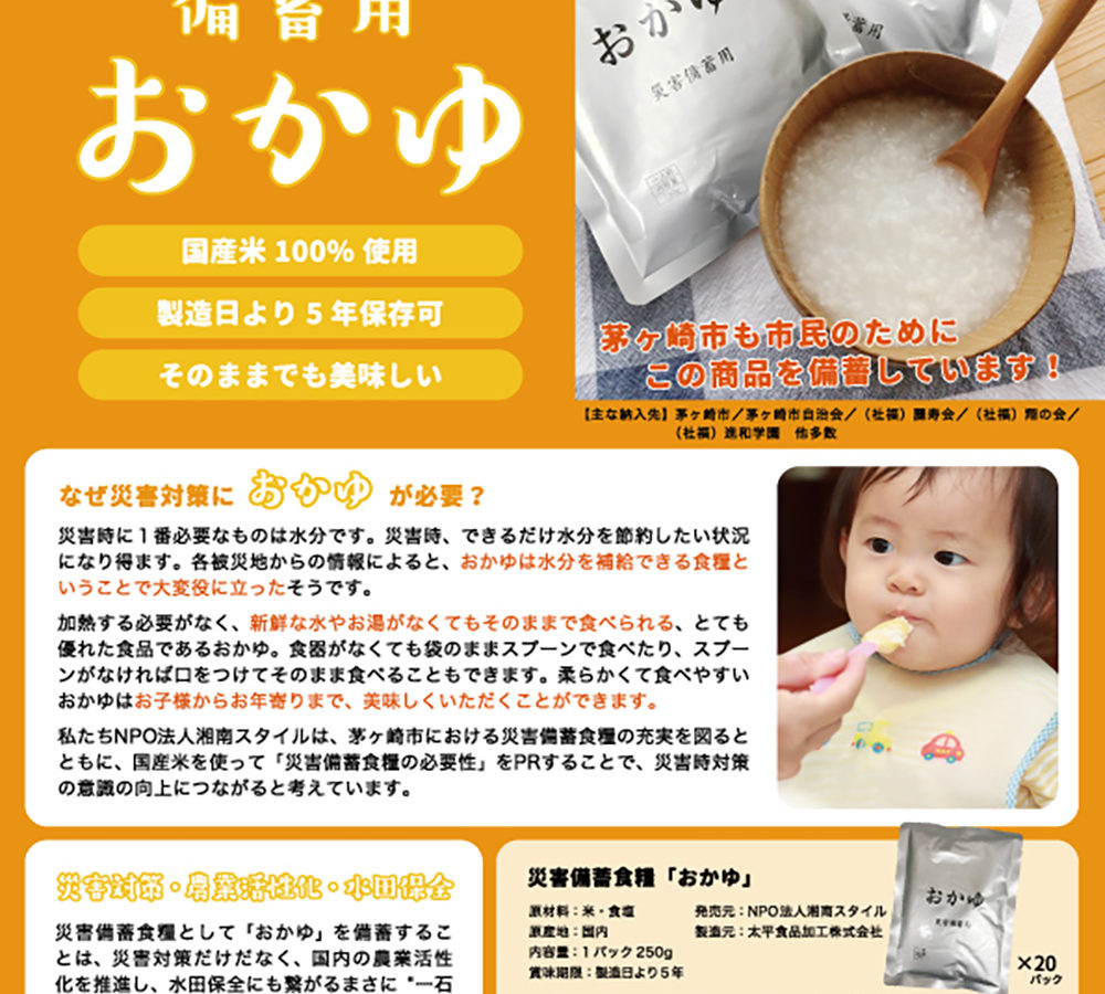 okayu_2019